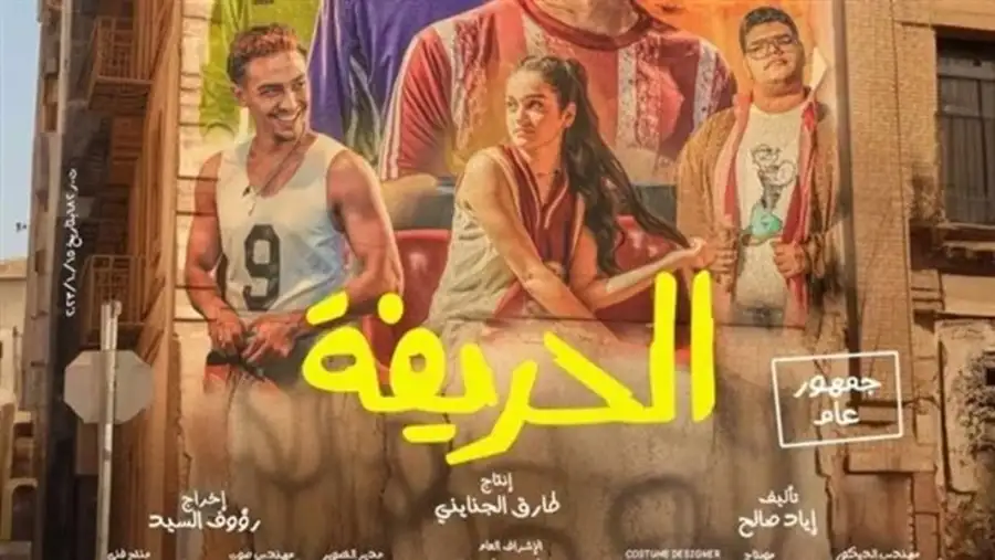 إيرادات 21 رمضان.. 8 أفلام تحقق 42 ألف جنيه في شباك التذاكر