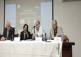 المسرحيون المصريون يدعمون نضال الشعب الفلسطيني بمائدة مستديرة