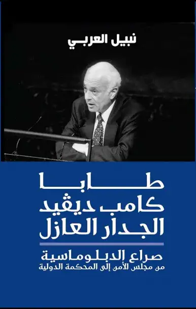 فى الذكرى 42 لتحرير سيناء الطريق لاسترداد طابا محفوف بجهود دبلوماسية شاقة (1-3)