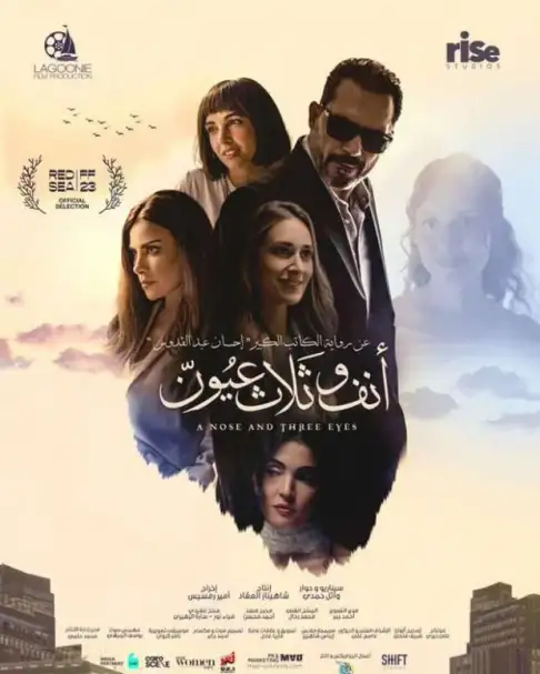أمير رمسيس عن فوز فيلمه «أنف و3 عيون» في مهرجان مالمو: تجربة مفرحة رغم صعوبتها