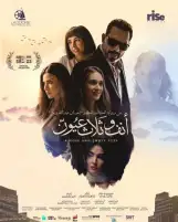 أمير رمسيس عن فوز فيلمه «أنف و3 عيون» في مهرجان مالمو: تجربة مفرحة رغم صعوبتها