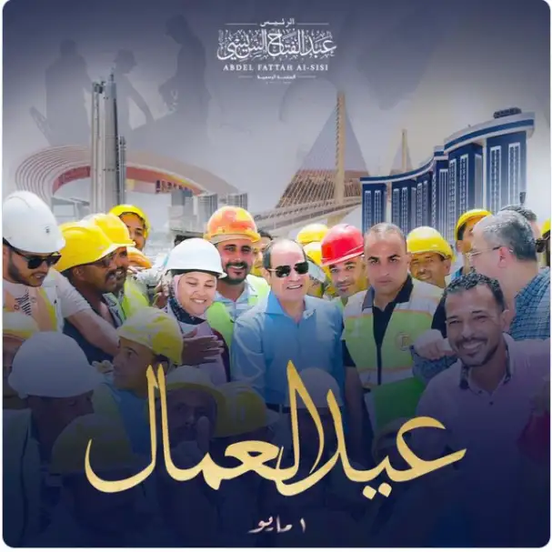 الرئيس السيسي مهنئا عمال مصر بعيدهم: رجال تعهدوا ببناء وطننا العزيز وأوفوا بما وعدوا