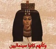 للمرة الأولى.. عرض فيلم وكأنهم كانوا سينمائيين بمركز الثقافة السينمائية