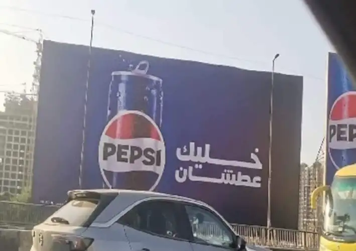 خليك عطشان ضد خليك مقاطع.. هل تعمدت بيبسي استفزاز المقاطعين؟
