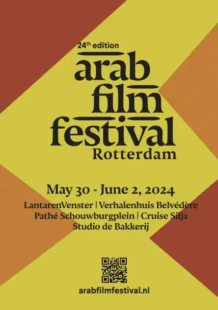 الفيلم السعودي هجان يفتتح الدورة 24 لمهرجان روتردام للفيلم العربي