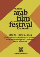 الفيلم السعودي هجان يفتتح الدورة 24 لمهرجان روتردام للفيلم العربي