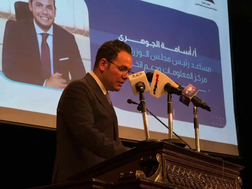 رئيس مركز معلومات مجلس الوزراء: التحديات تتطلب منا جميعا التعاون والتفكير الإبداعي لتقديم حلول مبتكرة وفعالة
