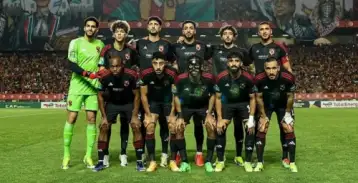 بعثة الأهلي تعود إلى القاهرة بعد التعادل مع الترجي