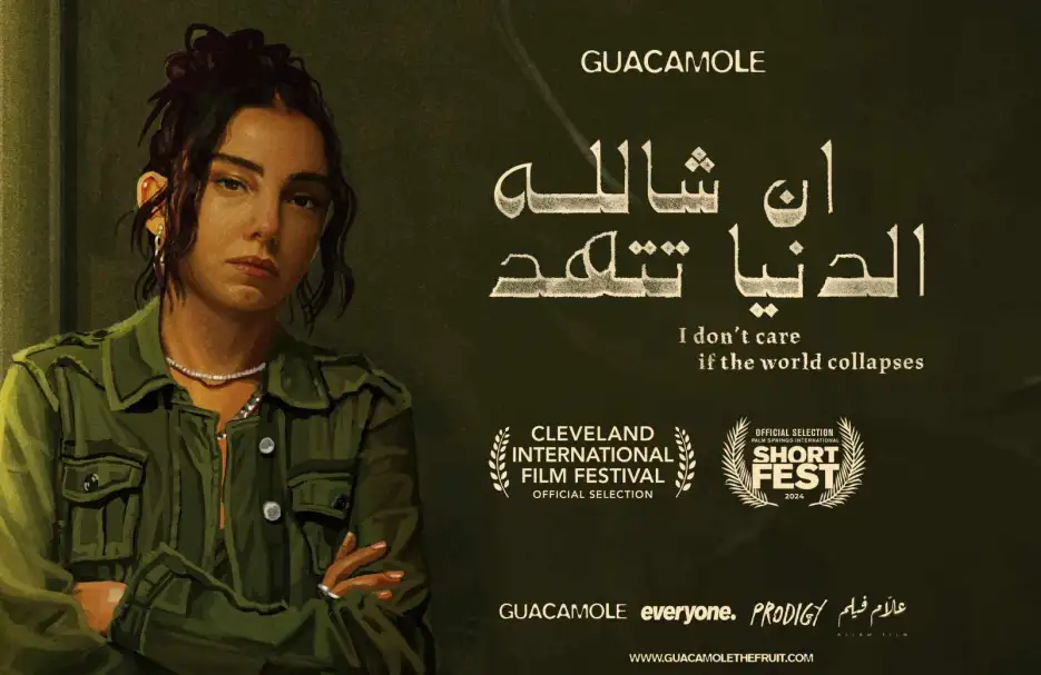 فيلم إن شاء الله الدنيا تتهد يشارك في مهرجان بالم سبرينج للأفلام القصيرة
