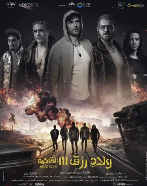 أفلام عيد الأضحى تحقق 222 مليون جنيه في أسبوعين.. ونصيب الأسد لـ لاد رزق 3