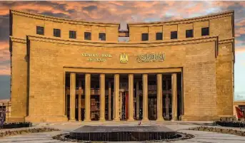 المركز المالي للبنوك يقفز لـ17.8 تريليون جنيه بنهاية الربع الأول