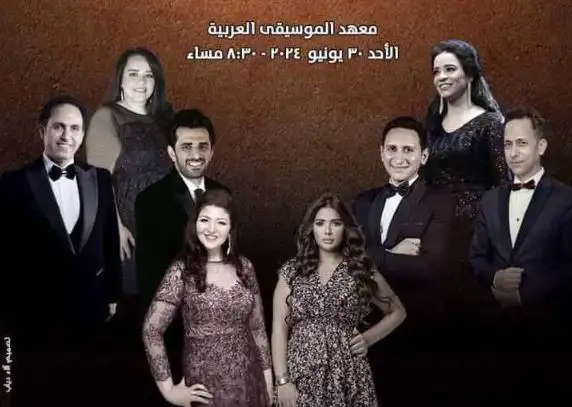 روائع تراث الطرب بمعهد الموسيقى العربية