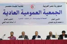 نقابة الأطباء تدعو أعضائها لحضور الجمعية العمومية العادية في الانعقاد الثاني 12 يوليو