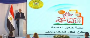 مدبولي: حللنا مشكلة إسكان لنحو 7.5 مليون مواطن مصري