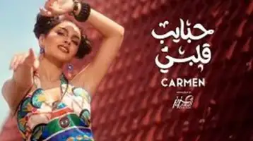 عزيز الشافعي: ألبوم كارمن سليمان حبايب قلبي بتوقيعي.. ويجمعنا دويتو درامي