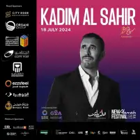 ليلة طربية مميزة.. كاظم الساهر يحيي حفلا بمهرجان العلمين الخميس المقبل