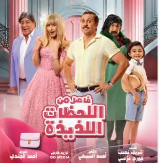 أفلام تنتظر العرض.. تعرف على المؤكد عرضه في قاعات السينما خلال أغسطس