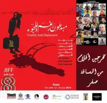 القدس السينمائي الدولي يطلق دورته الثامنة اليوم من داخل مخيم النازحين في دير البلح