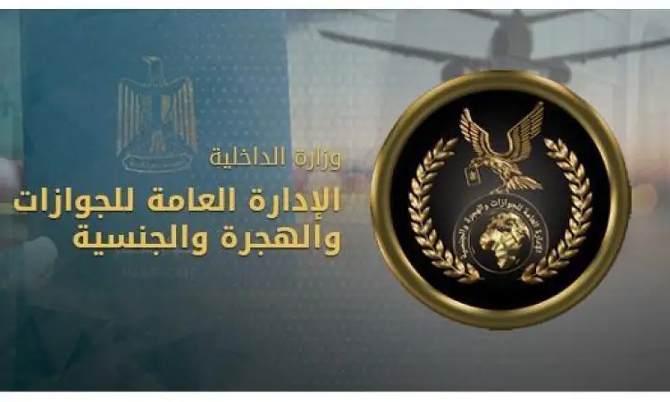 الحكومة تحذر الأجانب المقيمين في مصر من تبعات عدم تقنين أوضاعهم قبل 30 سبتمبر