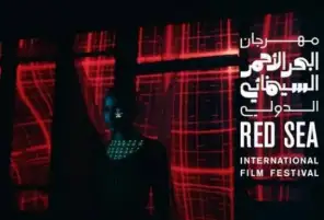 مهرجان البحر الأحمر السينمائي الدولي يفتح باب الانتساب المبكِّر لدورته الرابعة