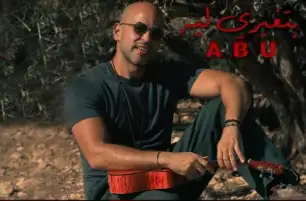 بتغيري ليه.. أغنية جديدة للفنان أبو عبر يوتيوب (فيديو)