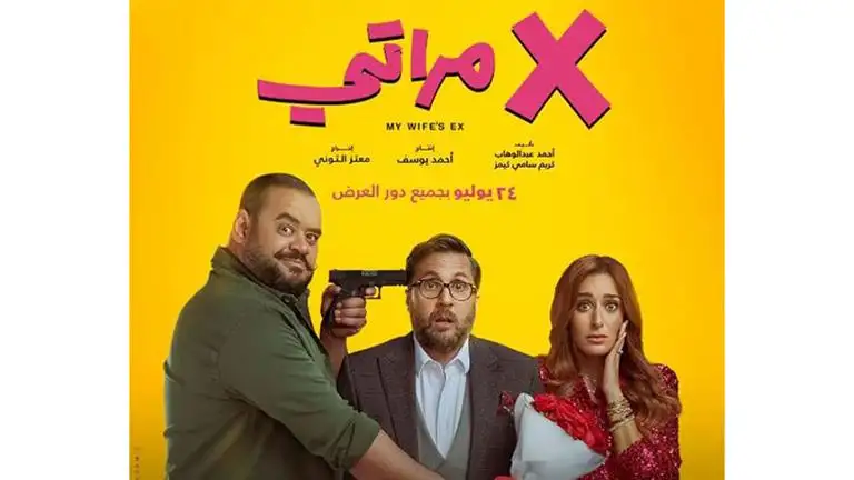 11 مليون جنيه.. إجمالي إيرادات شباك تذاكر السينما المصرية الأسبوع الماضي