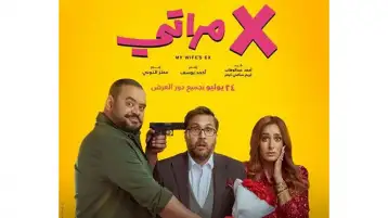 11 مليون جنيه.. إجمالي إيرادات شباك تذاكر السينما المصرية الأسبوع الماضي