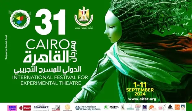 فلسطين محور افتتاح الدورة 31 لمهرجان المسرح التجريبي