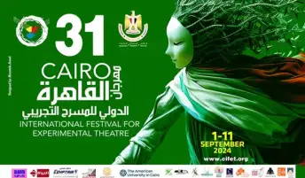 فلسطين محور افتتاح الدورة 31 لمهرجان المسرح التجريبي