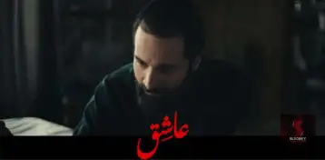 ظهور غامض لأحمد حاتم في الإعلان التشويقي لفيلم عاشق