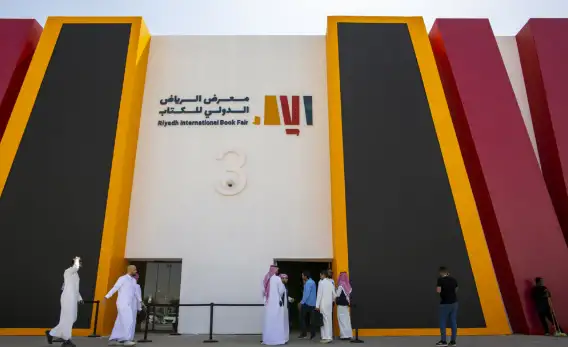 السعودية: معرض الرياض الدولي للكتاب ينطلق في 26 سبتمبر الجاري