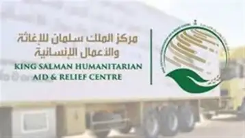 مركز الملك سلمان للإغاثة يدشن تسليم حقائب وزي مدرسي لـ 600 يتيم ويتيمة في اليمن