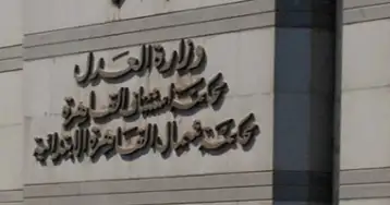 الجمعية العمومية لمحكمة استئناف القاهرة تقرر زيادة 28 دائرة جديدة
