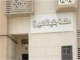تأجيل محاكمة متهم بقتل زوجته خنقا في الطالبية إلى 8 ديسمبر المقبل