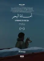 جائزة أفضل فيلم روائي لفيلم أمانة البحر بمهرجان لينز السينمائي الدولي