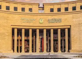 البنك المركزي يؤكد أهمية الحفاظ على سرية البيانات البنكية ويحذر من الرسائل الوهمية على الهاتف أو البريد الإلكتروني