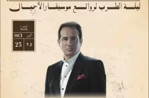محمد ثروت يشارك في ليلة عبد الوهاب ضمن موسم الرياض.. الجمعة