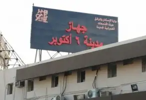 جهاز مدينة أكتوبر الجديدة ينفذ 11 قرار إزالة لمخالفات بناء بمنطقة ابني بيتك