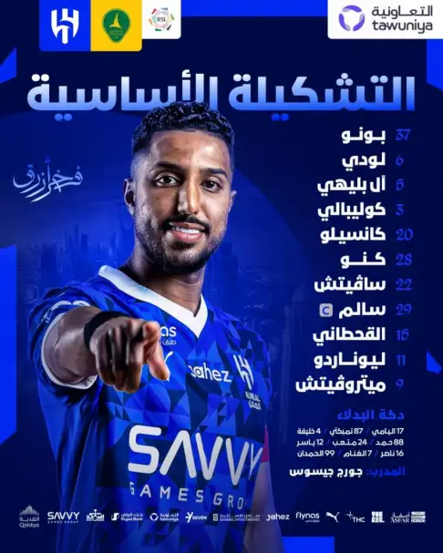 جيسوس يعلن تشكيل الهلال لمباراة الخليج في الدوري