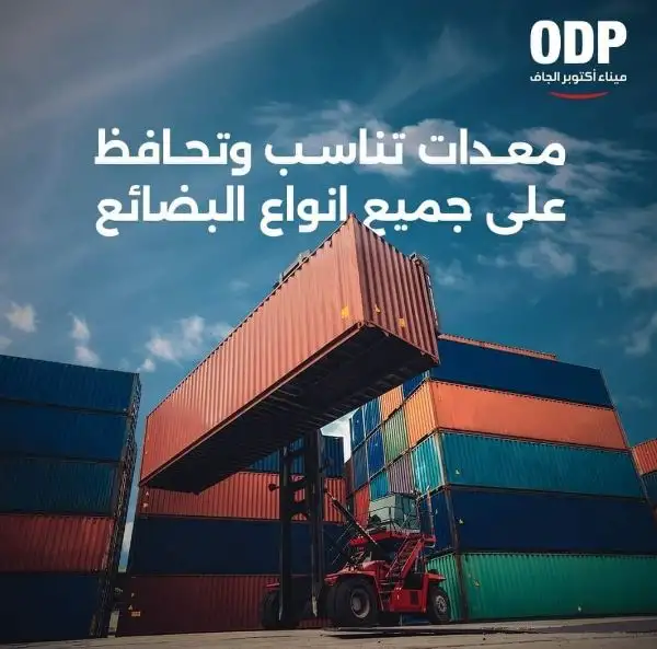 النقل ترفع شعار «اشحن أقرب.. وفّر أكتر» مع ميناء أكتوبر الجاف