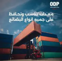 النقل ترفع شعار «اشحن أقرب.. وفّر أكتر» مع ميناء أكتوبر الجاف