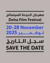 مهرجان الدوحة السينمائي ينطلق أواخر نوفمبر المقبل