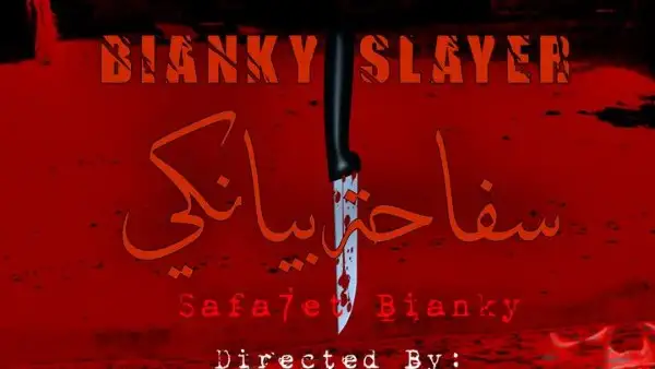 فيديو.. طرح البرومو الرسمي لفيلم سفاحة بيانكي للمخرج آدم أبو غزالة