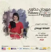 مهرجان الإسماعيلية الدولي يطلق مسابقة ذاكرة المدنية بالتعاون مع هيئة التنسيق الحضاري