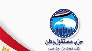 عاجل...مستقبل وطن يعلن استنكاره ورفضه لمحاولات تهجير سكان غزة من أراضيهم