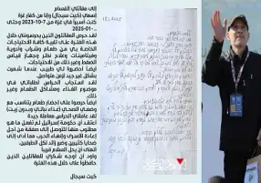 شاهد.. رسالة أسير إسرائيلي لكتائب القسام قبل الإفراج عنه
