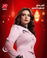 هبة مجدي: شخصيتي في الواقع لا تشبه رحاب في المداح