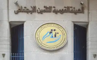 التأمينات الاجتماعية تطلق فعاليات الابتكار في الضمان الاجتماعي