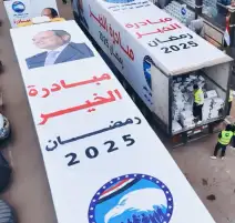 فيديو..."مستقبل وطن" يُنظم فعالية مبادرة الخير بجميع المحافظات لتخفيف الأعباء الاقتصادية خلال شهر رمضان
