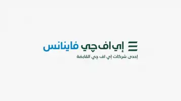 إي إف چي فاينانس تعلن عن تخارج استراتيجي من بيتابس مصر بهدف تعزيز كفاءتها التشغيلية